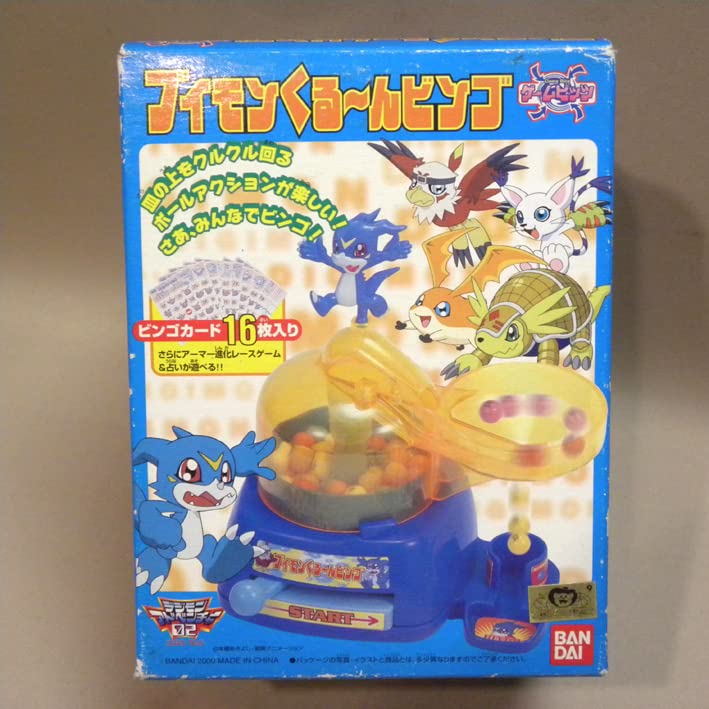 Amazon | 当時物 デジモンアドベンチャー02 ブイモンくるーんビンゴ
